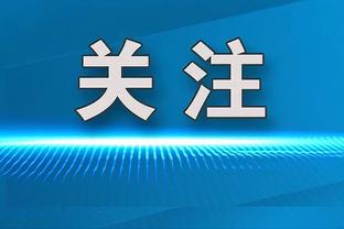 足球报：深圳新鹏城计划调整一两名外援，杜加利奇位置较为稳固